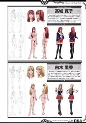 academy_uniform_(bible_black) artbook ass barefoot bb bible_black blonde_hair breasts character_sheet clothed clothing earrings feet female female_only green_eyes highres jewelry kein_yachimata large_breasts legwear lipstick long_hair looking_at_viewer model_sheet necktie nude purple_eyes red_hair school_uniform shiraki_rika sketch smile stockings takashiro_hiroko teacher thighhighs tie translation_request uncensored uniform yoshiten