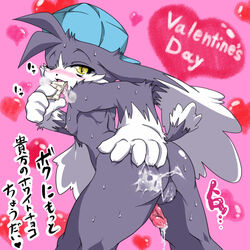 animal_ear ass blush chocolate cum furry hat heart klonoa klonoa_(series) looking_back male male_only melting muscle namco nipples penis saliva solo sweat tail testicles tongue translation_request valentine white_chocolate wink yellow_eyes