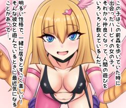 1girls belly_button big_breasts blonde_hair blue_eyes blush breasts cleavage clothed clothing duel_monster eyebrows_visible_through_hair female female_only hair_ornament harpie_girl harpy japanese_text kataarmd_(qr) light-skinned_female light_skin looking_at_viewer monster_girl nipple_bulge open_mouth solo text wings yu-gi-oh!