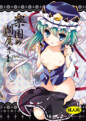 1girls amou_mari blue_eyes blush collarbone cover cum eiki_shiki female flat_chest green_hair hat kneeling long_sleeves nipples open_mouth short_hair solo touhou wide_sleeves zoom_layer