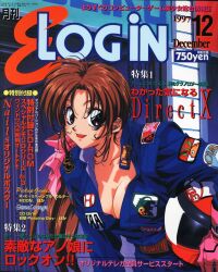 1990s_(style) :d breasts brown_eyes brown_hair car carrying carrying_under_arm cleavage copyright_name cover cover_page dated e-login female formula_racer gloves helmet highres holding holding_unworn_helmet leaning_forward long_hair long_sleeves looking_at_viewer low_ponytail magazine_cover motor_vehicle nakajima_atsuko non-web_source open_mouth original pink_gloves ponytail price race_vehicle racecar retro_artstyle smile solo standing translation_request unworn_headwear unworn_helmet