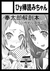 circle_cut foreskin hyouka ibara_mayaka monochrome penis tanohito