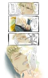 2boys blonde_hair closed_eyes dio_brando father_and_son gay giorno_giovanna incest jojo's_bizarre_adventure looking_pleasured male male/male male_only masturbation stardust_crusaders vento_aureo yaoi