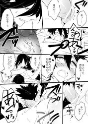 2boys age_difference anal big_dom_small_sub blush clothed_on_nude comic gay horikawa_kunihiro izuminokami_kanesada monochrome multiple_boys older_man_and_younger_boy ot-nm penis receiving_on_back size_difference spread_legs text touken_ranbu translation_request yaoi