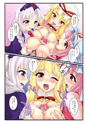 blonde_hair blue_eyes blush breasts brown_hair censored cum eirin_yagokoro hat highres penis pink_hair short_hair silver_hair teamwork touhou translation_request yaburebouki_akuta yukari_yakumo yuyuko_saigyouji