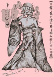 1boy 2d 2d_(artwork) 2d_artwork bite cock cum cum_on_floor dick headdress japanese_text kimono kusuriuri_(mononoke) long_sleeves makeup male male_only masturbating masturbation mononoke nipples penis pointy_ears short_hair skinny skinny_male solo solo_focus solo_male sweat sweatdrop sweating sweaty sweaty_body trembling trembling_lines