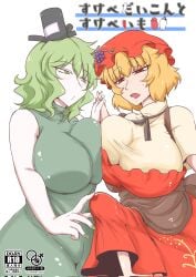 2girls aki_minoriko black_hat breast_press breasts burijittou commentary_request cover cover_page doujin_cover dress futanari green_dress green_eyes hat highres holding_hands large_breasts mob_cap multiple_girls orange_hair red_eyes red_hat short_hair short_sleeves sleeveless soga_no_tojiko tate_eboshi touhou translation_request