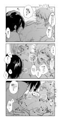 2boys blush breath clenched_teeth comic erect_nipples gay gintama gintoki_sakata hand_on_another's_head japanese_text kimono licking_nipples male male_only monochrome nipple_licking nipple_rub nipple_stimulation nipple_suck nipples on_back pecs sucking_nipples takasugi_shinsuke upper_body yaoi