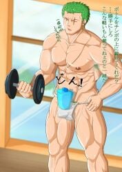 syakenokumasan one_piece fundoshi fundoshi_only underwear underwear_only halteres collarbone biceps triceps quadriceps trapezius abs six_pack muscular_thighs bodybuilder japanese_text roronoa_zoro zoro zoro_(one_piece) bara barazoku bara_tits bara_tiddies 1boy male male_only male_focus manly masculine_male gay yaoi solo solo_focus solo_male muscular muscular_male muscles defined_muscles pubic_hair armpit_hair hunk beefy tough_guy bigger_male larger_male broad_shoulders scars scar scar_on_face scar_across_eye scar_on_chest green_hair green_pubic_hair green_armpit_hair earrings post-timeskip mature_male japanese_male pirate big_dick_energy object_on_penis bulge penis_bulge half-dressed half_naked half_nude looking_at_penis pecs pectorals frown frowning taller_male tall_male