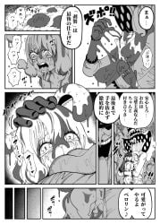 candy carrot_(one_piece) charlotte_perospero female furry male manga_style nude one_piece orange2222 rape text text_bubble torture