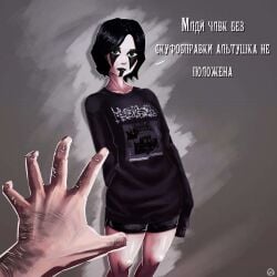 1girls clothed corpse_paint cyrillic_text doomer_girl female goth_girl hypermorphism_(artist) punk_girl