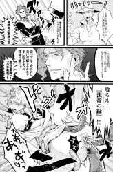 dio_brando jojo's_bizarre_adventure joseph_joestar male male_only male_penetrated noriaki_kakyoin stardust_crusaders tentacle tentacle_on_male tentacle_penetration