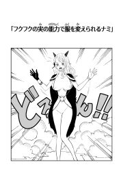 beast_pirates_(cosplay) boobs breasts female female_only functionally_nude functionally_nude_female glove horns hourglass_figure japanese_text mazima_makoto22 nami nipples one_piece post-timeskip thighs tits