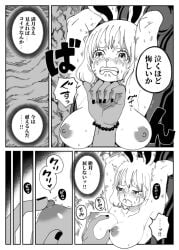 candy carrot_(one_piece) charlotte_perospero female furry male manga_style nude one_piece orange2222 rape text text_bubble torture