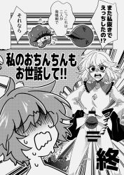 1futa 1girls angry balls big_penis bottomless breasts clothed clothing comic dialogue duo erection female futanari human japanese_text koishi_komeiji monochrome partially_clothed penis satori_komeiji shimoooch short_hair standing text touhou translation_request