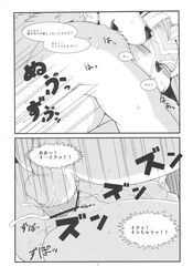 anthro anus breasts canine comic cum cum_in_pussy cum_inside female fur furry japanese_text male nipples nude page_9 penetration penis pussy sindoll vaginal_penetration