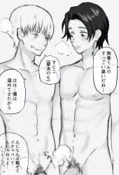 gay japanese_text jujutsu_kaisen sweetzake tagme toge_inumaki yaoi yuta_okkotsu