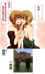 2girls at2. blush brown_hair character commission gameplay_mechanics humor incest interlocked_fingers japanese_text kissing light_brown_hair minecraft minecraft_(series) minecraft_xxx mob_talker multiple_girls parody saliva_trail sisters tagme text translated undressing villager_(at2.) villager_(minecraft) villager_(mob_talker) yuri