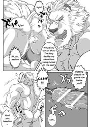 anal anal_sex anus balls biceps canine comic dialogue feline furry gay german_shepherd internal lion male male/male male_only muscles no_humans penetration penis precum rape ron9 translated yaoi