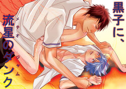 2boys anal arms_pinned blue_eyes blue_hair blush bottomless gay kagami_taiga kuroko_no_basuke kuroko_tetsuya male multiple_boys open_clothes open_shirt red_eyes red_hair restrained shirt wrist_grab yaoi