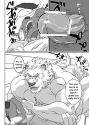 anal anal_sex anus canine censored clothing comic dialogue feline furry gay german_shepherd internal lion male male/male male_only muscles no_humans penetration penis police rape ron9 shirt translated uniform yaoi