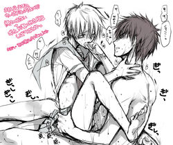 2boys anal blush bottomless crossdressing femboy gay kagami_taiga kuroko_no_basuke kuroko_tetsuya male multiple_boys saliva shirt_lift sweat tagme tear topless yaoi