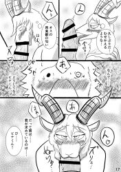 anthro anthro_on_anthro anthro_penetrated anthro_penetrating anthro_penetrating_anthro bear beastars blush bovid brown_bear caprine comic dall_sheep duo fellatio genitals hi_res japanese_text k_hashiba licking male male/male male_penetrated male_penetrating male_penetrating_male mammal monochrome open_mouth oral oral_penetration penetration penile penis penis_lick pina_(beastars) riz_(beastars) sex sheep text tongue tongue_out translation_request ursine