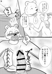 anthro anthro_on_anthro bear beastars big_penis blush bovid brown_bear caprine comic dall_sheep flustered genitals hi_res japanese_text k_hashiba male male/male mammal monochrome open_mouth penis pina_(beastars) riz_(beastars) sheep shocked text translation_request undressing_another ursine