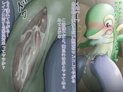 color comic female feral interspecies japanese_text maggotscookie male nidoking night nude outdoors pokemon pokemon_(species) size_difference snivy straight tagme text translation_request