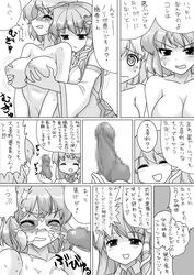 angry blush breast_grab breasts comic cum cum_on_body cum_on_upper_body detached_sleeves dildo ejaculation facial female frog_hair_ornament groping hair_ornament hair_tubes highres kogasa_tatara large_breasts magic_penis mono_(moiky) monochrome multiple_girls nervous nude open_mouth penis sanae_kochiya short_hair spread_legs sweatdrop text touhou translation_request yuka_kazami yuri