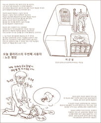 blush cum elf female fucked_silly gogocherry human korean_text male monochrome on_stomach open_eyes pointy_ears sex sex_slave shower slave straight text translation_request