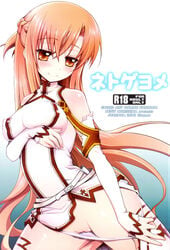 2012 aincrad artist_name blush breasts cover cover_page detached_sleeves female knights_of_the_blood long_hair morishima_petit orange_eyes orange_hair panties panty_pull pussy smile solo sword_art_online thighhighs title_drop uncensored underwear white_legwear white_panties yuuki_asuna