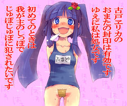 07th_expansion blue_hair blush cute_fang erika_furudo fangs female female_only maebari nekokun one-piece_swimsuit pussy_tape red_truth school_swimsuit solo swimsuit tape text tied_hair translated translation_request twintails umineko_no_naku_koro_ni