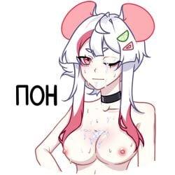 animal_ears breasts edit edited hoodie mouse_ears mouse_girl mouse_tail mousegirl nipples nude original pussy red_eyes russian_text short_hair tail third-party_edit uncensored unknown_artist white white_hair