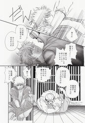 comic doujin gintama gintoki_sakata japanese_text kankou_(gintama) male multiple_males prison sex tagme yaoi