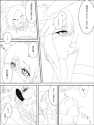 comic joker_(pretty_cure) oral_sex pretty_cure reika_aoki smile_precure tanakanbo translation_request