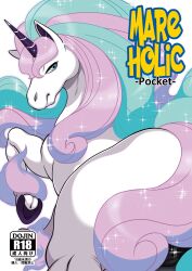 1_horn animal_genitalia animal_pussy cover cover_art cover_page equine_genitalia equine_pussy female feral galarian_form galarian_rapidash generation_8_pokemon genitals hi_res hooves horn japanese_text mane mare_holic nakagami_takashi nintendo pokemon pokemon_(species) pussy regional_form_(pokemon) solo tail text white_body