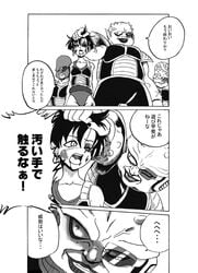 1girls 2009 2012 3boys alien alien_boy alien_girl alternate_version_at_source alternate_version_available armor battle_armor beaten black_and_white black_hair bruise defeated dialogue dodoria doujin doujinshi dragon_ball dragon_ball_z earrings evil_smile female female_saiyan grabbing grabbing_head head_grab holding holding_head injury japanese_text lifting lifting_person male monochrome multiple_boys nikuyaki open_mouth ryona saiyan saiyan_armor saiyan_tail scouter seripa short_hair smile spandex tagme tail text tinted_eyewear