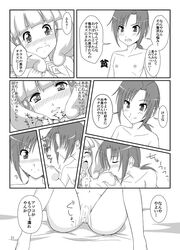 comic hino_akane ippi_a.k.a_hajime_araiso pretty_cure smile_precure translation_request yayoi_kise yuri