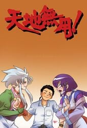 ayeka_masaki_jurai breasts female gabu-kun long_hair purple_hair ryoko_hakubi tenchi_masaki tenchi_muyo!