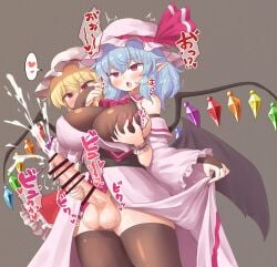 1futa 1girls ahe_gao arinu bat_wings big_balls big_breasts big_penis blonde_female blonde_hair blue_hair breast censored cum cumshot curvy curvy_figure erect_nipples erect_nipples_under_clothes erect_penis erection erection_under_clothes erection_under_dress erection_under_skirt flandre_scarlet futa_on_female futa_with_female futanari hair handjob heart_symbol huge_breasts incest japanese_text light-skinned_female light-skinned_futanari light_skin mature_female medium_breasts mob_cap mostly_clothed nipple_bulge nipple_play nipple_tweak nipples_visible_through_clothing open_mouth pointy_ears red_eyes remilia_scarlet shortstack sisters thick_thighs thighhighs thighs touhou vampire_girl wings