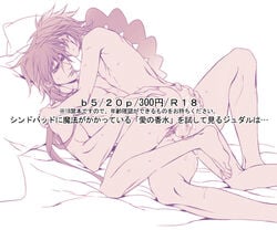 gay judal magi:_the_labyrinth_of_magic male male_only sinbad_(magi) tagme yaoi