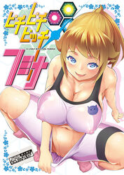 ankle_socks anklehighs bike_shorts blue_eyes blush breasts brown_hair cover erect_nipples female gundam gundam_build_fighters gundam_build_fighters_try heart heart-shaped_pupils hoshino_fumina large_breasts looking_at_viewer nanakagi_satoshi navel open_mouth pink_legwear pink_socks ponytail pussy short_hair shorts shorts_pull smile socks solo sports_bra sweat symbol-shaped_pupils tied_hair turn_cuff_socks