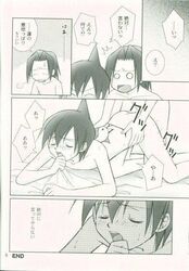 comic gay japanese_text male male_only monochrome shaman_king tagme tao_ren text translation_request yaoi yoh_asakura