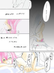 comic hime_tonsoku hoshizora_miyuki pretty_cure sex smile_precure tagme translation_request wolfrun