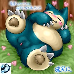 blush color female female_only fur furry kurobedamu nudity pokemon snorlax solo vulva