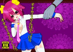 blush bow clothing comic hoshizora_miyuki kajitsu_ichigo pretty_cure skirt small_breasts smile_precure stockings tagme translation_request wolfrun