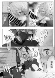 dick_in_mouth high_pressure_washing_machine kamishiro_rui male_sucking penis_in_mouth project_sekai sucking_off sucking_penis tenma_tsukasa