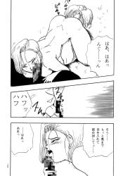 69 69_position android_18 trunks_briefs
