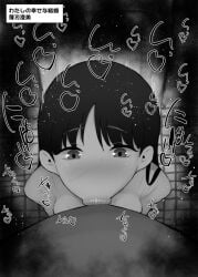 1boy black_hair blush breasts commentary_request completely_nude fellatio female greyscale kurotama long_hair male monochrome nude oral pov pov_crotch saliva solo_focus straight tile_floor tiles usuba_sumi watashi_no_shiawase_na_kekkon